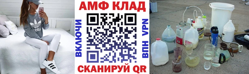 АМФЕТАМИН 97%  сайты даркнета наркотические препараты  Михайловск  закладка 