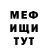 Метадон белоснежный Emanuel Almazan
