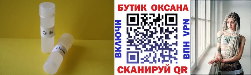 где купить наркотик  Михайловск  omg сайт  БУТИРАТ бутандиол 