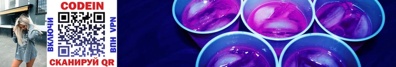 Кодеиновый сироп Lean напиток Lean (лин)  купить наркотики цена  Михайловск 