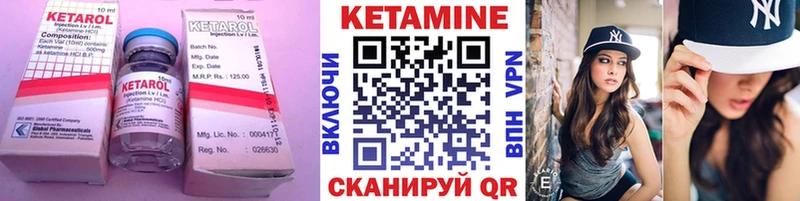 КЕТАМИН VHQ  Михайловск 