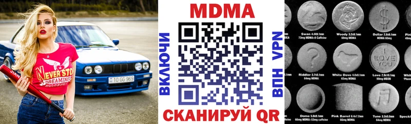 MDMA кристаллы Михайловск