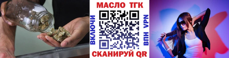 Дистиллят ТГК THC oil  купить закладку  Михайловск 